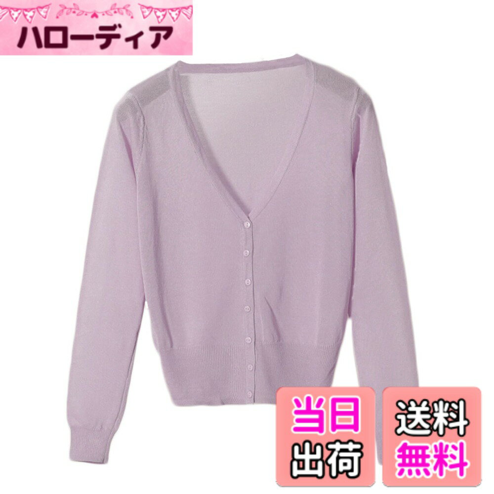 商品情報商品の説明説明 商品の情報： 素材：ビスコース サイズ：M/L/XL/XXL/3XL カラー：ホワイト/ピンク/パープル/ブラック/アプリコット/イエロー/ブルー 適用対象：レディス 適用季節：春夏秋 ★当店の：何か初期不良やご使用中不具合などがございましたら、直接に弊店までメールにてご連絡くださいませ。弊店はお客様に最高のサービスを提供するように全力を尽くします。主な仕様 素材--このカーディガンはポリエステルで作られ、縫製もしっかり、肌触りがよく、退色にくく、シワになりにくいです冷房対策--肌寒い時、熱くない寒くないの朝、寒いオフィスにも保温できます通気性--通気性が高く、汗をかいてもベタつきにくく、暑い日でも着心地が快適です多季節適用--Vネックのオーソドックスデザインがスッキリ見え、厚すぎず、薄すぎないので、夏はもちろん、春秋にも心地よく過ごせますサイズ選択注意--このカーディガンはサイズが少し小さいので、いつもより1-2サイズ上のサイズをおすすめします