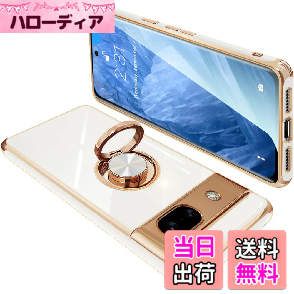 【送料無料】ONETIAOLONG に適合するGoogle Pixel8a 用のケース リング付き グーグル ピクセル 8a 用のリング カバー 耐衝撃 TPU メッキ加工 360°回転 スタンド機能 車載ホルダー ストラップホール付き（ホワイト）