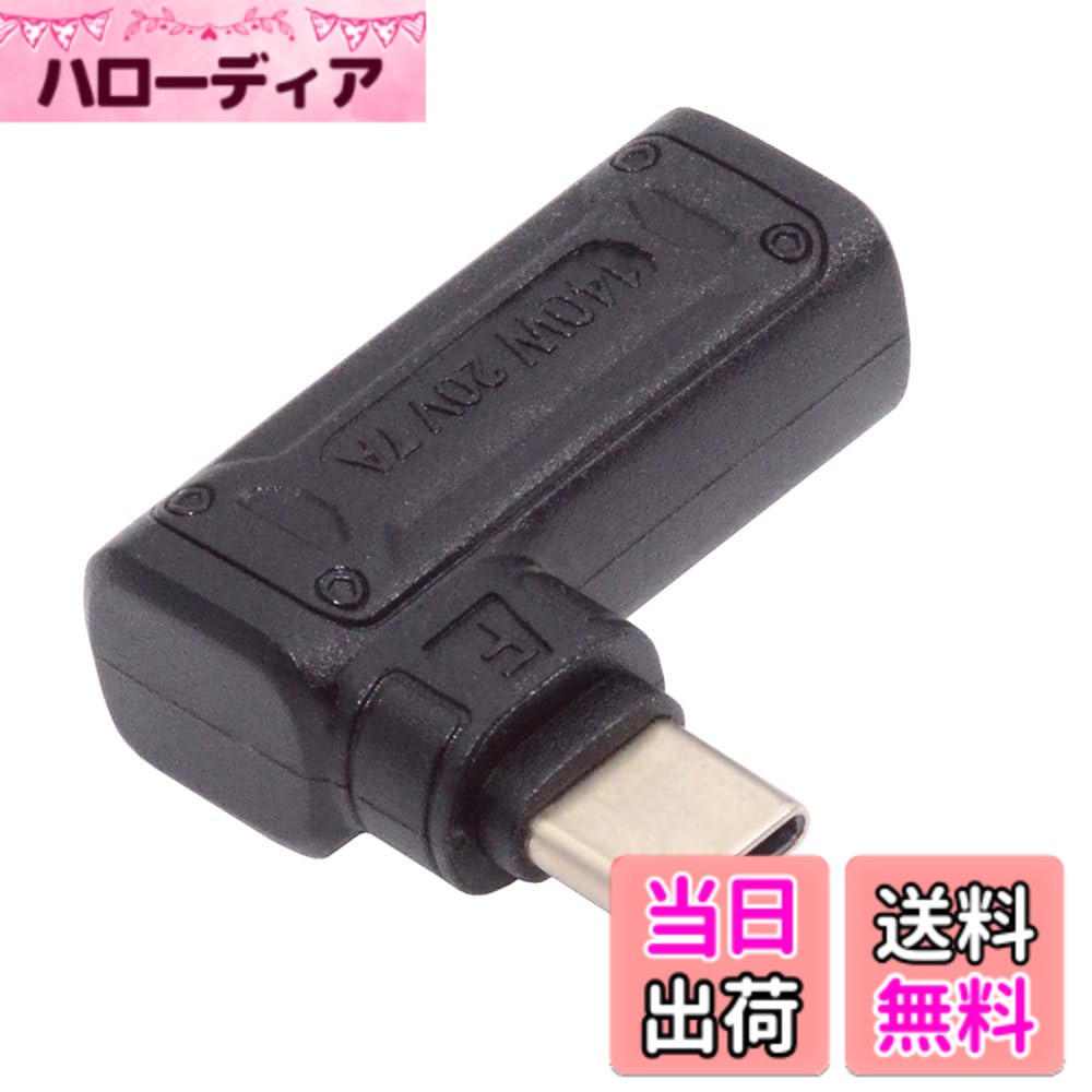【送料無料】NFHK 140W 100W DC ジャック 5.5x2.5mm 入力 USB-C Type-C 角度 90度 ...