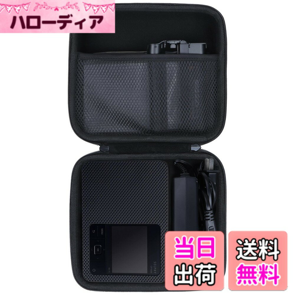 【送料無料】Lebakort収納ケースと互換性のあるCanonキヤノン コンパクトフォトプリンターSELPHY CP1500 CP1300 CP1200 (ブラック ケース)