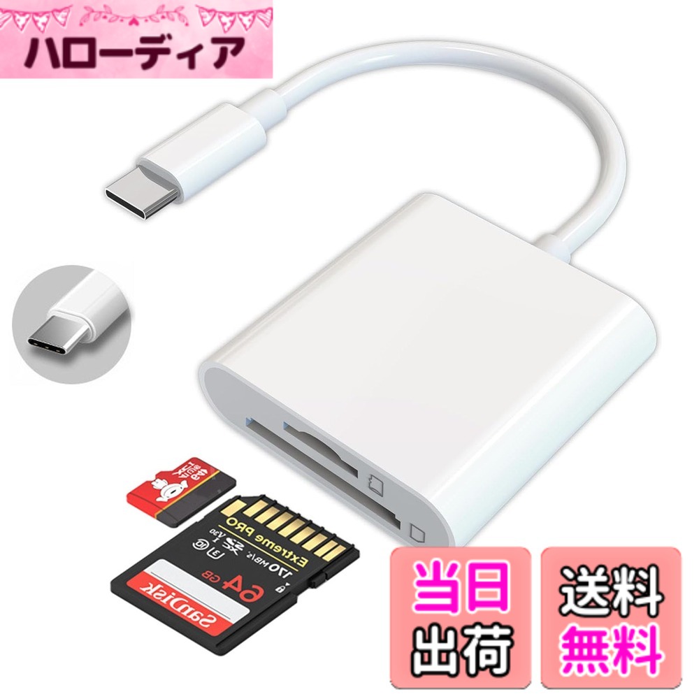 【送料無料】RuiMi USB C Type-C - SD TF カードリーダー（2in1）高速転送 OTG機能 SD TFカード カメラリーダー 設定不要 写真/ビデオ/データ 双方向高速転送 タイプc用 iPhone 15/iPad Pro/MacBook/Chromebook/Androidデバイスに