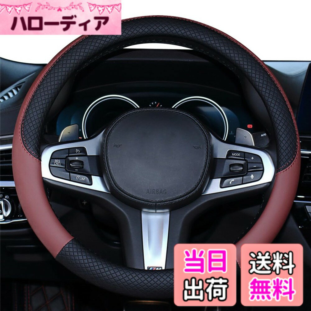 【送料無料】HUACHENG ハンドルカバー 車用 軽自動車 sサイズ ステアリングカバー 本革 汎 ...