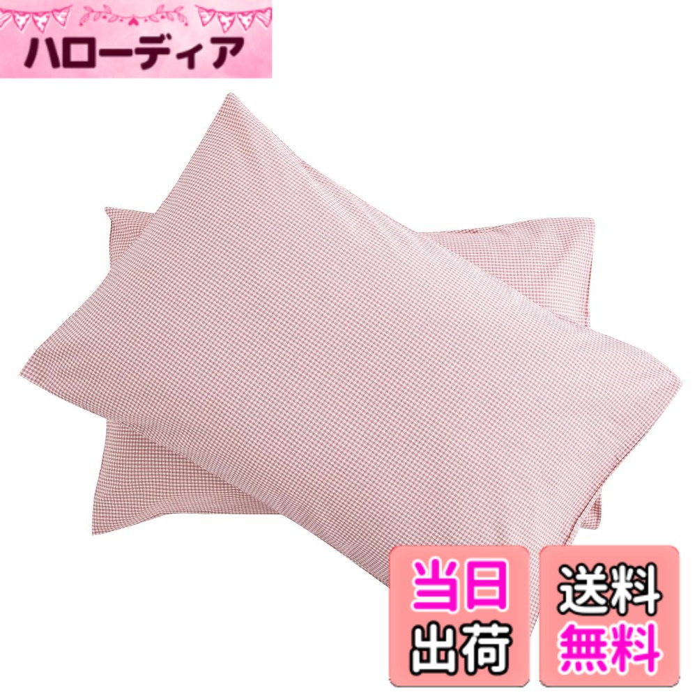 商品情報商品の説明主な仕様 【サイズ】：50x70cm （2枚組）【オーガニックコットン洗いざらしの綿100%】洗いざらし仕上げにより最初から肌になじむように仕上げました。洗濯後のシワも味わいになる洗いざらしの綿です。洗いざらし綿はまるでお洋服のようで、使い込んだ綿だけが持つ風合いに、肌に優しくなじむ柔らかな肌ざわりです。【仕様】：ファスナー式ではなく封筒型です。枕カバーの取り付け・取り外しは簡単です。【お手入れ方法】：極上の肌触りを長持ちさせるため手濯いがおすすめですが、洗濯機使用可です。こまめなお手入れができ清潔にお使い頂けます。また、洗濯を重ねるうちに生地も柔らかくなりお肌に馴染みやすくなり、より心地よくなります。洗い替え用に、お客様用に、何枚あっても重宝します。【品質】：い物に不満があれば、无条件にいたします。全商品品質対応しておりますので、ご気楽にご連絡ください。
