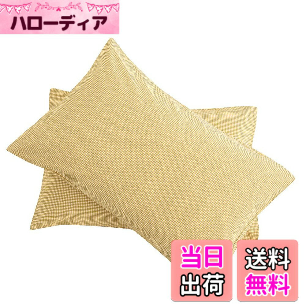 【送料無料】【枕カバー 2枚組】オーガニックコットン ピロケース 洗いざらしの綿100% 枕カバー2枚 43x63cm 防ダニ 抗菌防臭加工 封筒式 ギンガムチェック イエロー