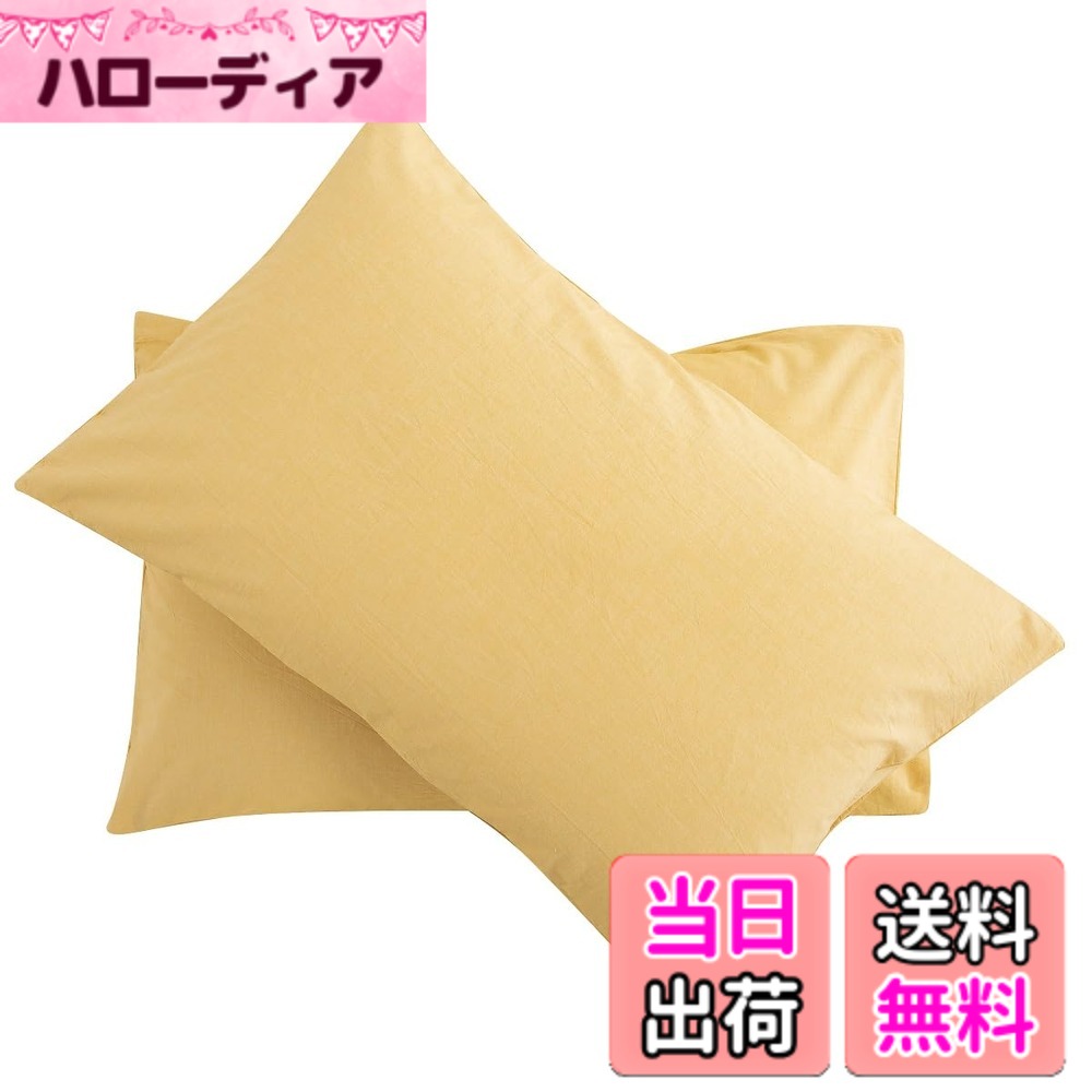 商品情報商品の説明主な仕様 【サイズ】：30x50cm （2枚組） 小さめのそば殻、パイプ、低反発枕に最適【オーガニックコットン洗いざらしの綿100%】洗いざらし仕上げにより最初から肌になじむように仕上げました。洗濯後のシワも味わいになる洗いざらしの綿です。洗いざらし綿はまるでお洋服のようで、使い込んだ綿だけが持つ風合いに、肌に優しくなじむ柔らかな肌ざわりです。【仕様】：ファスナー式ではなく封筒型です。枕カバーの取り付け・取り外しは簡単です。【お手入れ方法】：極上の肌触りを長持ちさせるため手濯いがおすすめですが、洗濯機使用可です。こまめなお手入れができ清潔にお使い頂けます。また、洗濯を重ねるうちに生地も柔らかくなりお肌に馴染みやすくなり、より心地よくなります。洗い替え用に、お客様用に、何枚あっても重宝します。【品質】：い物に不満があれば、无条件にいたします。全商品品質対応しておりますので、ご気楽にご連絡ください。