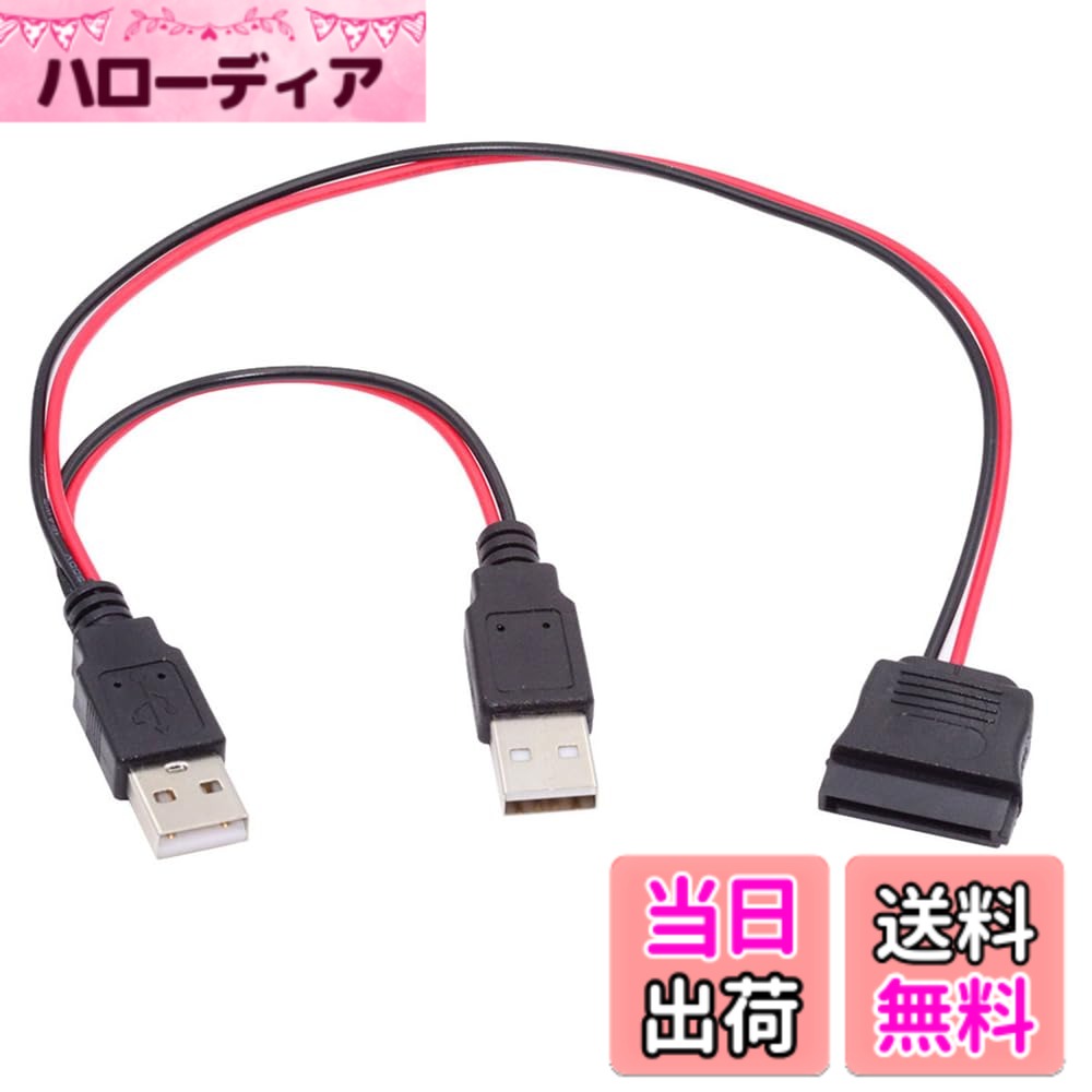 [Free Shipping] NFHK DC 5V Dual USB to SATA 15-Pin Power Cable for 2.5-inch SATA HDD SSD Disk Drivers 5V 2A Max