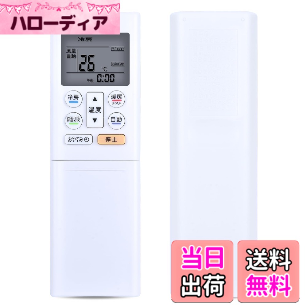 【送料無料】エアコンリモコン AR-RFM1J for FUJITSU富士通製エアコンリモコン Nocria エアコンのリモコン対応富士通 エアコンAS-DN22K AS-DN25K AS-DN28K2 AS-DN40K2 AS-DN56K2 AS-DN221L AS-DN251L AS-DN281L2 AS-DN401L2 AS-DN561L2