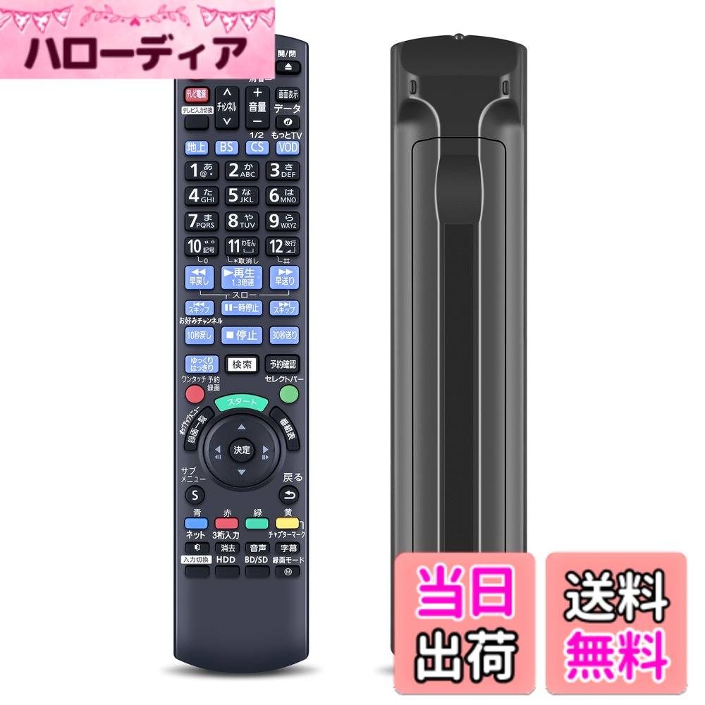【送料無料】ブルーレイレコーダー リモコン パナソニック交換用リモコン N2QAYB000993 f ...