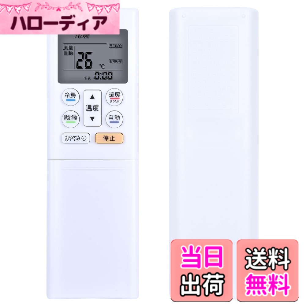 【送料無料】CLVIZCXOM エアコンリモコン AR-RFM1J for FUJITSU 富士通ゼネラル AS-DN22K AS-DN25K AS-DN28K2 AS-DN40K2 AS-DN56K2 AS-DN221L AS-DN251L AS-DN281L2 AS-DN401L2 AS-DN561L2