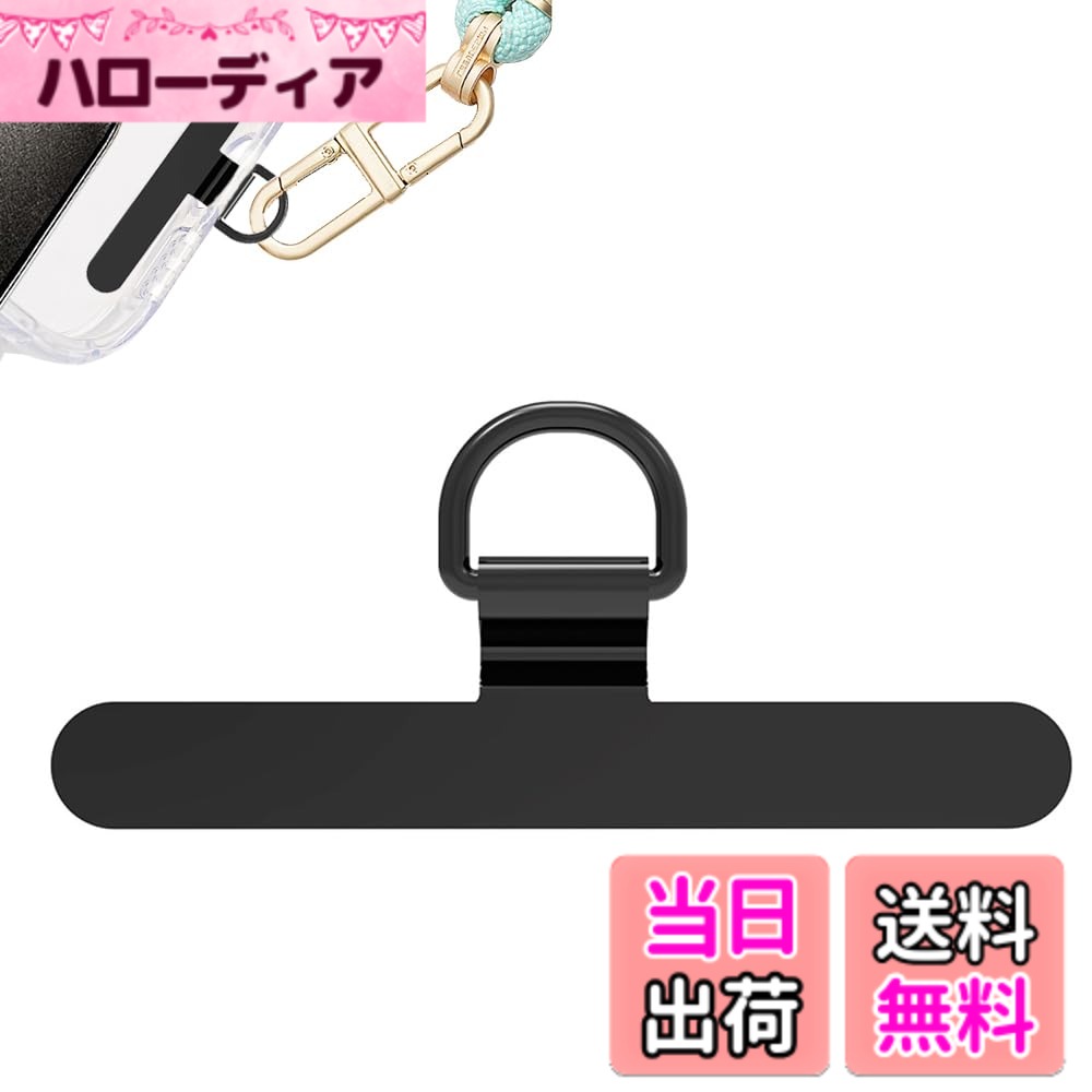 【送料無料】KASELIN スマホ ストラップホルダー 極薄0.2mm / 金属製/浮きなし曲がれ設計 全機種対応 傷防止仕上げ 丈夫10kgまでの荷重量 充電影響なし 落下防止 金属製タグパッチ 軽量 携帯ストラップホルダー 落下防止 (ブラック)