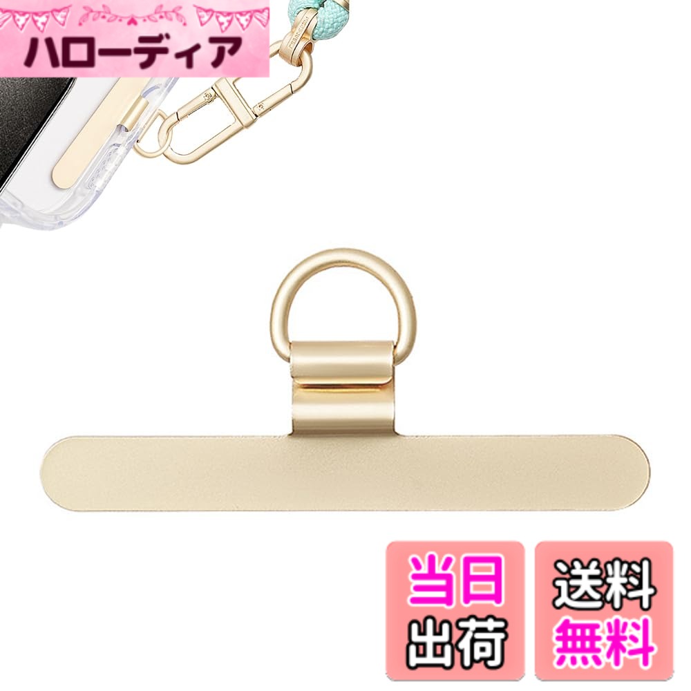 【送料無料】KASELIN スマホ ストラップホルダー 極薄0.2mm / 金属製/浮きなし曲がれ設計 全機種対応 傷防止仕上げ 丈夫10kgまでの荷重量 充電影響なし 落下防止 金属製タグパッチ 軽量 携帯ストラップホルダー 落下防止 (ゴールド)