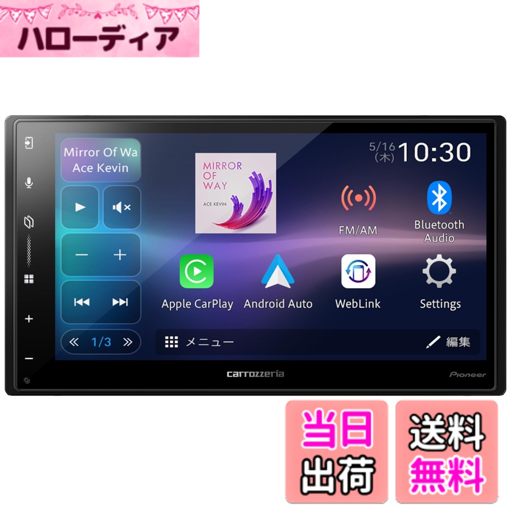 【送料無料】Pioneer ディスプレイオーディオ DMH-SZ500 6.8インチ 2D ワイヤレス AppleCarPlay AndroidAuto Bluetooth カロッツェリア