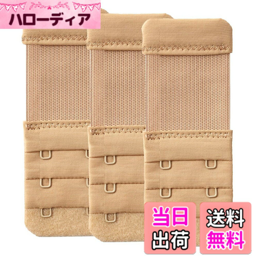 商品情報商品の説明説明 ブラ 延長ホック 伸縮性ブラジャー 延長ホック女性 ブラジャー ブラ ホック 調節主な仕様 ブラジャーエクステンダーは、妊娠中、授乳中、体重増加、ブラジャーの収縮などできつすぎるブラジャーに余裕を与えるために使用され、きつい新しいブラジャー/古いブラジャーにもフィットします。ナイロン素材を使用し、金属フック部分はステンレス製で、柔らかく快適な着用感です。ゴムバンド付きなので伸縮性があります。寸法: 9.6cm(長さ) x 3.8cm(幅)。 3/4 インチ (1.9 cm) フック中心間隔 (1 つのフックの中心から次のフックの中心までの距離)。パッケージ内容: 3個 ブラ 延長ホック 2段