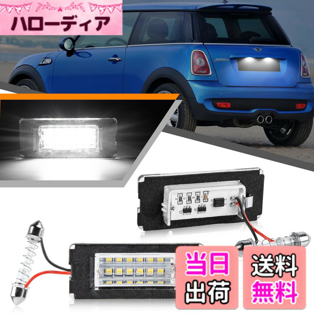 【送料無料】NEIFILES BMW ナンバー灯 LED R56 R57 ライセンスランプ ミニクーパー クーパーS キャンセラー内蔵 BMW MINI ミニ
