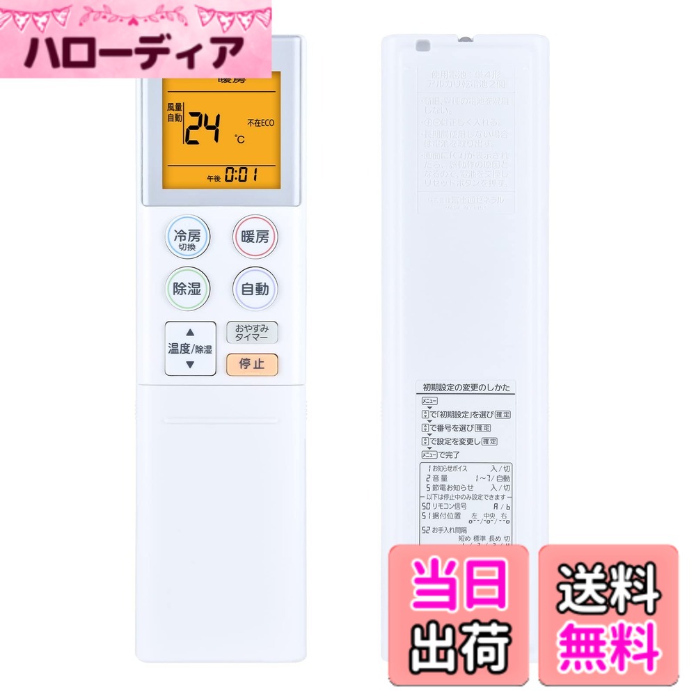 【送料無料】エアコンリモコン AR-RKH1J for FUJITSU 富士通製エアコンリモコンnocria エアコンのリモコン対応富士通のエアコンAS-SV22K AS-SV25K AS-SV28K AS-SV40K AS-SV56K2 AS-SV220BK AS-SV250BK AS-SV280BK AS-SV400BK AS-SV560BK2