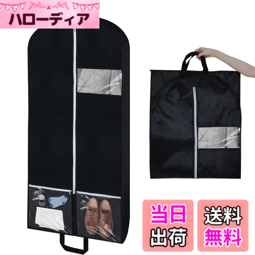 【送料無料】siawadeky 衣類カバー 透明窓付き スーツカバー 防塵 防カビ 洋服カバー ロングサイズ 型崩れ防止 コートカバー 折りたたみ可能 持ち運び便利 ドレスカバー 衣類長期保管 季節替え 収納用品 シューズポケット付き