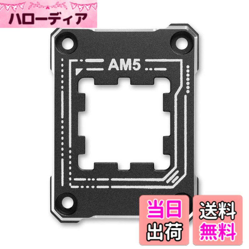 Novonest CPU固定パーツ cpu反り防止 AMD AM5反り防止ブラケット AM5 矯正曲げ防止固定フレーム 曲がり防止 CPU固定器 am5 反り防止「UAM501」