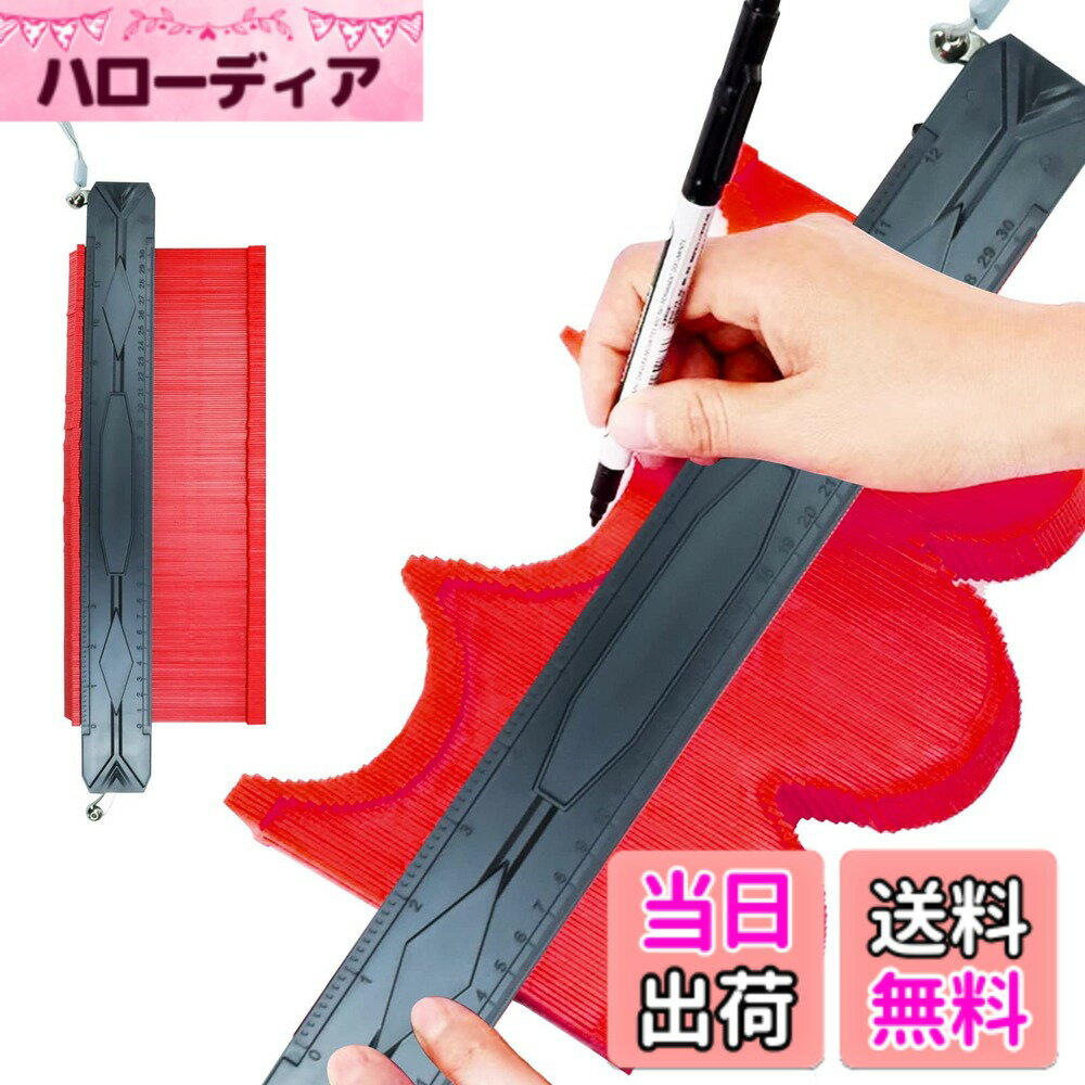 【送料無料】siawadeky 型取りゲージ 30cm 12インチ コンターゲージ 両端セルフロック ...