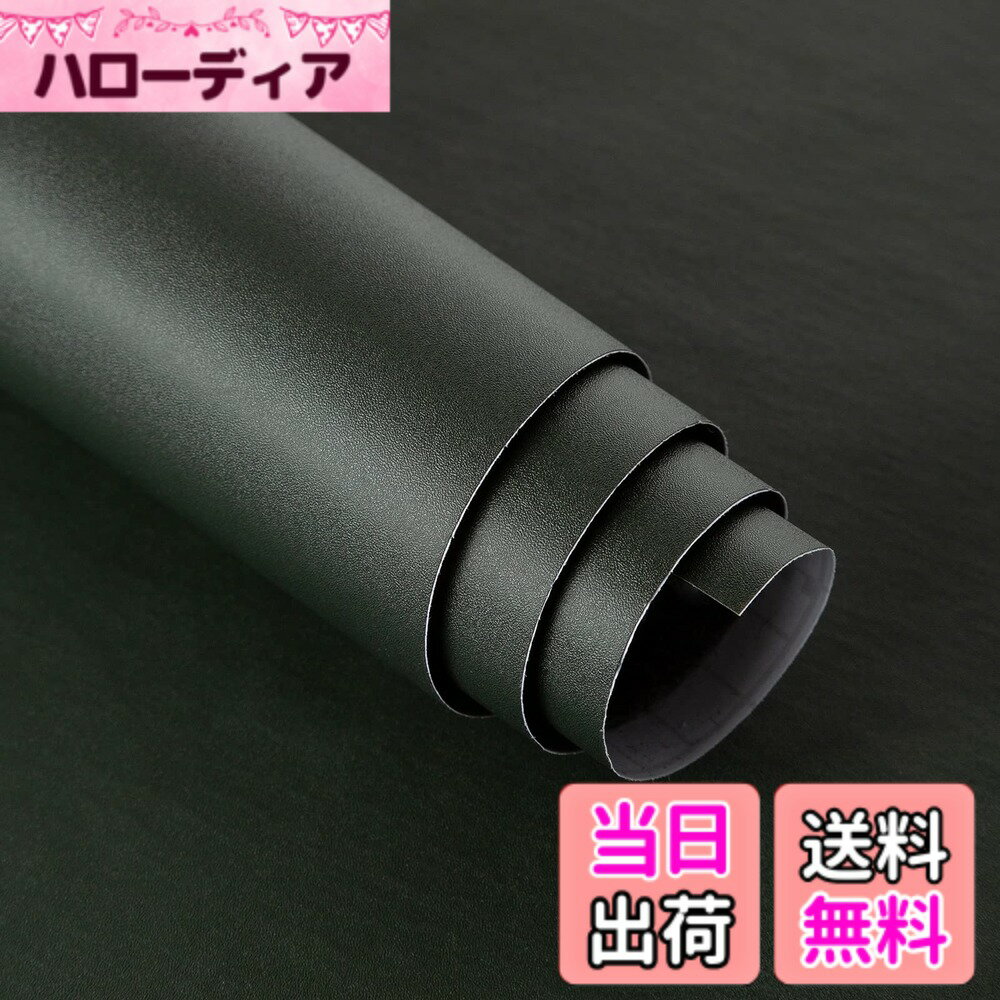 【送料無料】Boobest 幅80cmx長さ9m ダークグリーン 壁紙シール 無地 壁紙おしゃれ...