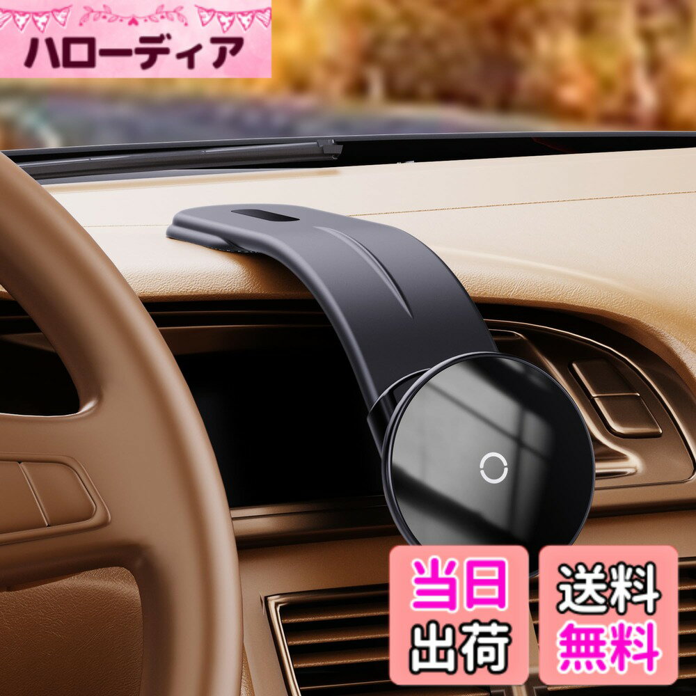 商品情報商品の説明主な仕様 【多機種対応】スマホホルダー 車 マグネット、iPhone 12/13/14/15シリーズのスマートフォンに直接使用できます。他のモデルのスマートフォンの場合は、正規のmagsafeケースと一緒に使用する必要があります。（重要：一般的なケースを使用している場合や、バックカバーにシールが貼られている場合、磁気吸着に影響を与え、製品の正常な使用ができなくなることがあります）【角度調整】車 スマホスタンドは高品質な金属素材で作られており、ソフトチューブ設計により、垂直方向の角度調整が自由自在で、全体的な質感が豊かです。強力な3M接着剤でデスクに固定し、マジックテープで3Mベースとスタンドを接続し、横方向の角度調整を簡単に取り外しできます。【超強力な磁力】Apple 12/13/14/15にしっかりと接続できます。またはmagsafeケース付きのスマートフォン。片手操作で瞬時に吸着し、強力な磁力で携帯をしっかり固定し、転落を防ぎます。全モデル対応の磁力付与シートを付属し、写真3を参考に磁力付与シートを取り付けてください。【安全運転】視界を遮らないように下げて調整しましょう。安全運転を心がけ、スマートフォンが視界を遮ることで生じる安全上のリスクを避けましょう。【アフターサービス】PZOZは12ヶ月間の安心してお買い物いただけるサポートサービスを提供しています。品質に関するいかなる問題も、いつでもお問い合わせください。