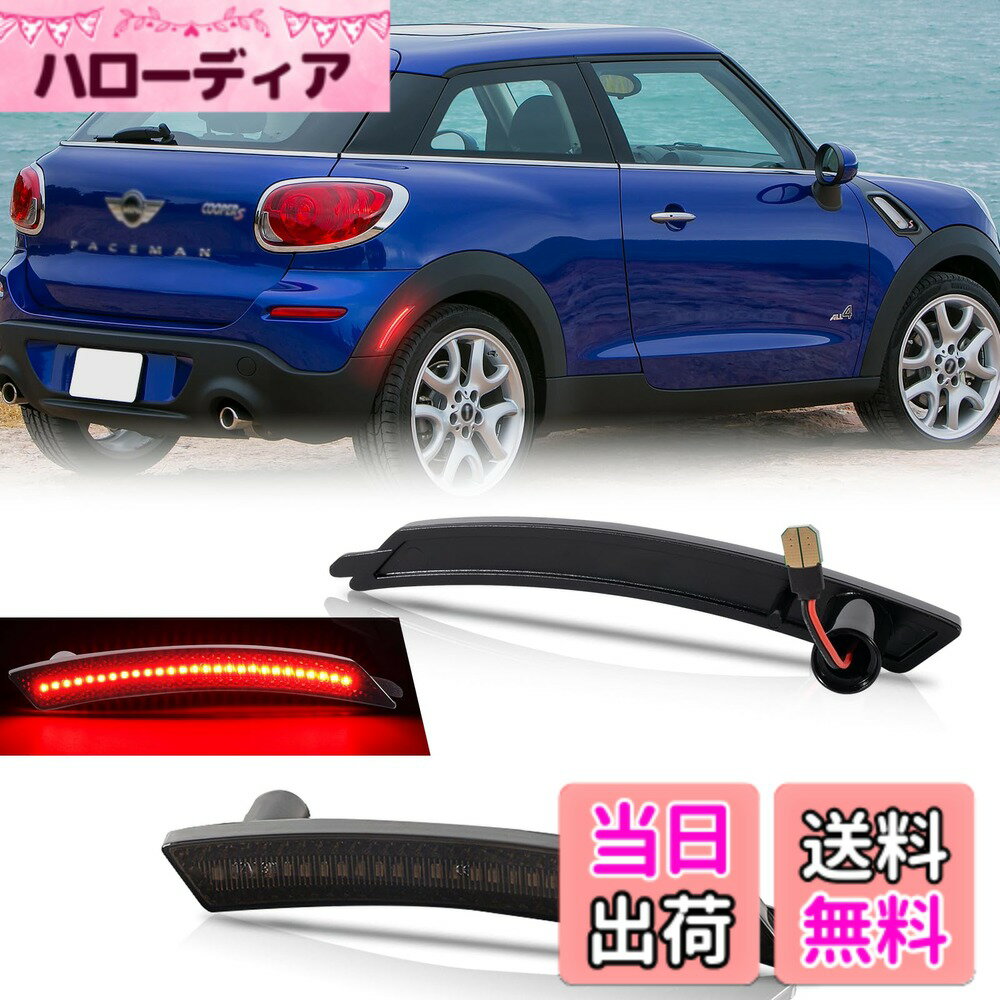 【送料無料】NEIFILES ミニクーパーR55 R56 R57 R58 R59 R60 R61レッドリア ブレーキ・テールランプ 2個セット純正交換部品 スモークレンズ