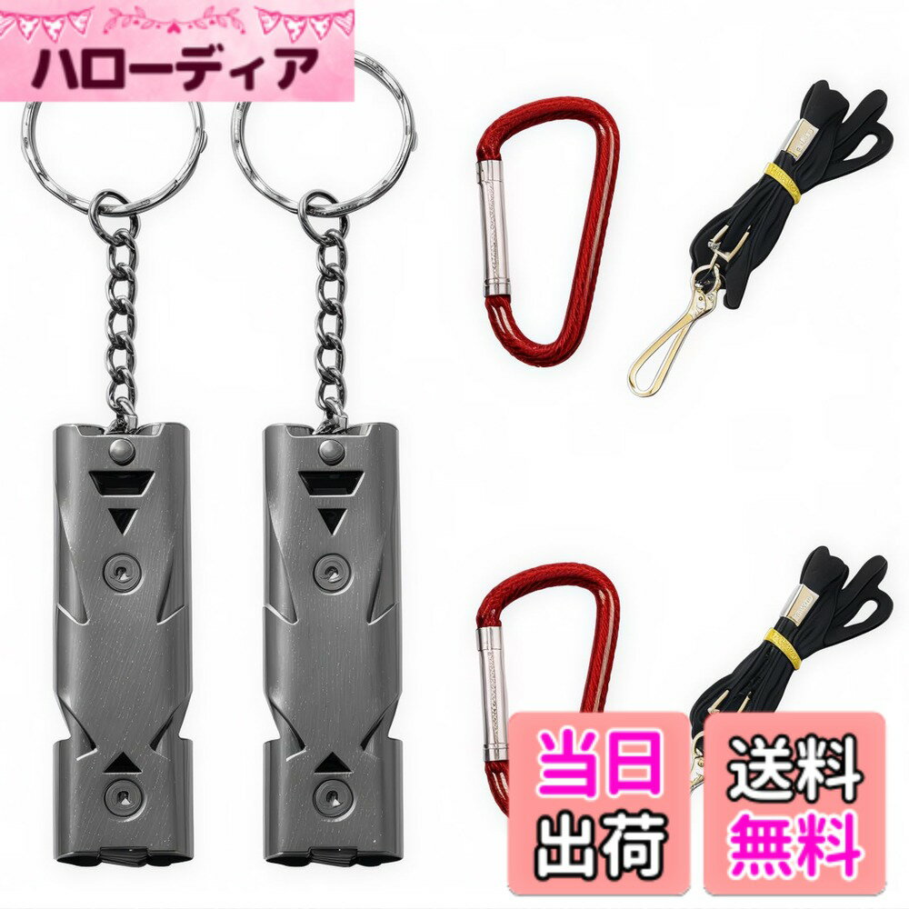 【送料無料】緊急ホイッスル、CTRICALVER 高デシベル安全ホイッスル、ストラップ付き、キーチェーン、二連サバイバルホイッスル、電気メッキグレー、80~150dB、学校、ジム、屋外キャンプに最適 (2 セット)