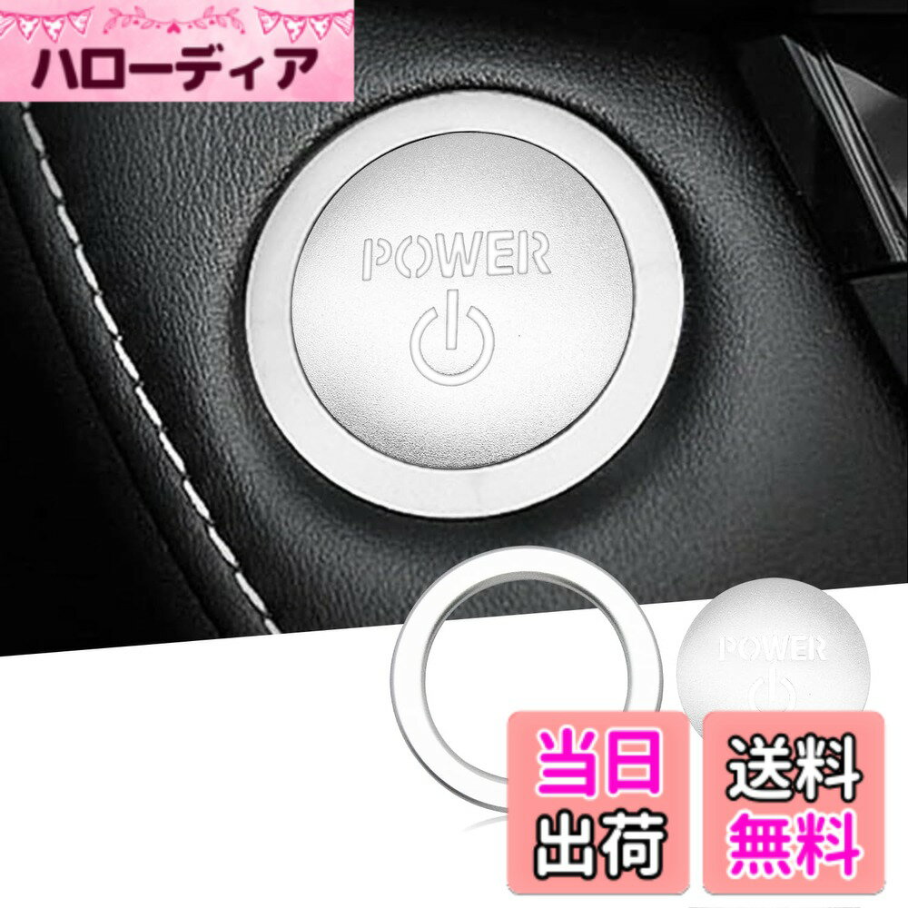 【送料無料】TADOKAPATU 適合 新型 ヴォクシー ノア 90系 専用 ハイブリッド 内外側 エンジンスタートスターターリング アルミカバー アクセサリー インテリアパネル 内装カスタムパーツ アルミ合金 2P VOXY NOAH 2022年1月-【シルバー】V-QDHNWY