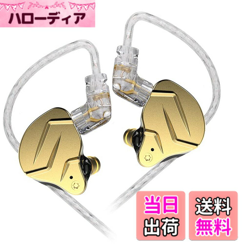 【送料無料】KZ ZSN Pro X IEM インイヤーバズモニター HiFi KZ 有線イヤホン ハイブリッドデュアルドライバー付き 1ba 1dd イヤモニ 有線イヤホン インイヤーイヤホン 取り外し可能 絡まないケーブル (金・マイク無し)
