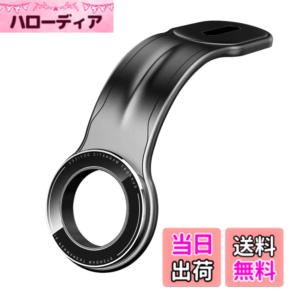 商品情報 商品の説明 主な仕様 【曲げ可能なデザイン】: SUANES 車ホルダーの内部コアは、優れた柔軟性と弾性を備えた高度な形状記憶アルミニウム合金で作られています。折り目を残さずに繰り返し曲げることができるので、任意の曲げ角度に調整できます。ダッシュボード、センターコントロール、ステアリングホイールの後ろなど、さまざまな平らで滑らかな場所に適応できます。br【超強力な磁力，高い安定性】：SUANES magsafeカーマウントはノンマーキング3Mテープと面ファスナーを使用しており、非常に安定した接続を実現します。 20個のアップグレードされたN52永久磁石が内蔵されており、急旋回、悪路、急ブレーキ時でも携帯電話をしっかりと保持します。 注: 最良の接着結果を得るには、3M テープを貼り付けた後 1 日待ってからカーマウントを取り付けることをお勧めします。br【高い互換性】: 磁気カーマウントはmagsafe I-Phone 12、13、14、15シリーズとすべてのmagsafeケースに完璧にフィットし、安定した磁気吸引力を備えています。他の携帯電話モデルまたはブランドでは、無料の磁気リングまたは magsafe 保護ケースを使用する必要があります [磁気吸着には付属の金属リング ステッカーを使用する必要があります。 】【！注: 金属リングを電話機の背面またはケースの内側に直接取り付けることをお勧めします。 】br【携帯電話の角度を自由に調整可能】：水平画面でも垂直画面でも、携帯電話の角度と位置をカスタマイズして、最適な視聴効果と操作効果を実現します。スタンドは携帯電話をしっかりと吸収し、片手で簡単に縦向きと横向きのモードを切り替えることができ、吹き出し口や視線を妨げず、完璧な視界を提供し、安心して運転できます。br【簡単な取り付け、片手操作】: SUANES 磁気自動車電話ホルダーは工具を使わずに数秒で簡単に取り付けることができ、接着剤の残留物など、車に損傷を与えることなく簡単に取り付けることができます。ワンクリックの利便性をお楽しみください。片手で簡単に携帯電話を置き、持ち上げることができるので、便利かつ迅速です。 # 【送料無料】SUANES スマホホルダー 車 車載ホルダー マグネット マグネット式携帯電話ホルダー 車 magsafe対応 スマホスタンド ホルダ 折り畳み可能 形状記憶合金 超強磁力 取り付け簡単 強力粘着 落下防止 メタルリング付き i-phone/Androidなど全機種対応 車を運転中にスマートフォンを使う時、どのように置くか悩んでいる方は多いはずです。ダッシュボードの上に置くと滑り落ちてしまったり、手元で取り扱うと危険が伴いますよね。そんな悩みに共感する方に朗報です。SUANESのスマホホルダーがあれば、運転中でもスマホを安全かつ快適に使用できます。 このホルダーは、その名の通り、マグネット式で驚くほど強力な磁力を持っており、すべてのスマートフォンをしっかり支えてくれます。取り付けも簡単で、特別な道具は必要ありません。さらには、形状記憶合金を使用しているため、さまざまな角度に調整することも可能です。これにより、視界を確保しながら最適な位置でスマホを使うことができます。 安全運転に寄与することはもちろん、運転中のストレスを軽減することで、より快適なドライブを実現します。今すぐSUANESのスマホホルダーで、安心かつスタイリッシュな車内環境を整えてみませんか？ ## 高い安定性と取り付けやすさ SUANESのスマホホルダーの大きな特徴は、何と言ってもその安定性です。持ち運びが簡単で、様々な場所に取り付け可能です。3Mテープと面ファスナーを使用しており、ダッシュボードやセンターコンソール、さらにはステアリングホイールの後ろなど、平らで滑らかな場所にしっかりと固定できます。 接着が完了したら、ホルダーを取り付ける前に1日待つことで、最良の接着効果を得られます。このおかげで、急旋回や道路の凹凸、急ブレーキ時でもしっかりとスマホを保持してくれるのです。 また、取り付けも工具不要で簡単に行えます。数秒で設置でき、面倒な作業はありません。特に、接着剤の残留物が残る心配もないため、車内をきれいに保つことができます。このようなストレスフリーの使用感が、運転中の安心感に繋がります。 さらに、片手での操作も容易です。このホルダーにスマホを置くだけでなく、簡単に取り外すこともできるため、運転中の操作が格段に楽になります。運転に集中しつつ、スマホをスムーズに取り扱える体験を提供します。 ## マグネットの強力な磁力 SUANESスマホホルダーは、内蔵された20個のN52永久磁石により、想像以上の強力な磁力を発揮します。この磁力により、スマホはしっかりと固定され、運転中の振動や挙動に影響されることなく、安全に使用できるのです。特に、急なコーナーやブレーキが必要な状況でも、その固定力は抜群です。 マグネット方式は、スマホの取り扱いをシンプルにしています。手軽にホルダーにスマホを近づけるだけで自動的に吸着し、取り外す際も軽く引くだけでOKです。この使いやすさは、ドライブ中に忙しいあなたにとって大きな助けになります。 また、magsafe対応のiPhone 12シリーズから15シリーズまで、全てのモデルにフィットするため、特にAppleユーザーには嬉しい仕様です。それ以外のスマートフォンでも、付属の金属リングを利用すれば、問題なく使用できます。 ただし、金属リングはスマートフォンの背面やケースの内側に取り付けることが推奨されています。これにより、磁力が効果的に働き、安心して利用が可能です。強力な固定力と利便性が、運転をストレスフリーにしてくれるでしょう。 ## 自由な角度調整と使用感 もう一つの魅力は、携帯電話の角度を自由に調整できる点です。水平画面でも垂直画面でも、好きな角度を設定できるため、運転中でも視聴しやすく、操作しやすいのが特長です。これにより、スマートフォンでのナビゲーションや音楽操作がスムーズに行えます。 また、折り畳み式のため、使用しないときはコンパクトに収納できるのも利点です。車内がすっきりとした印象になりますし、必要なときだけ取り出せるので実用性が高いです。さまざまな車種に合わせた取り付けが可能で、非常に汎用性が高い商品となっています。 安全運転を心がけながらも、スマホでの操作を快適に行えるこのホルダーは、多忙な日常を送るあなたにとって大きな味方となります。スマホを取り扱うことで生じるストレスを軽減し、ドライブをより楽しいものにしてくれることでしょう。 運転中の視界を妨げることなく、必要な情報がすぐに手に入る状態を保てるのは、まさにドライバーにとって理想的な状況です。SUANESのスマホホルダーで、快適な運転体験を手に入れましょう。 ## まとめ - SUANESスマホホルダーは、強力なマグネットでしっかり固定 - 手軽な取り付けが可能で、工具不要 - 自由に角度調整ができ、視認性が向上 - 全機種対応で、安心して使用できる - ストレスフリーな操作感で、快適なドライブをサポート SUANESのスマホホルダーで、安全かつ快適な運転を実現してください。