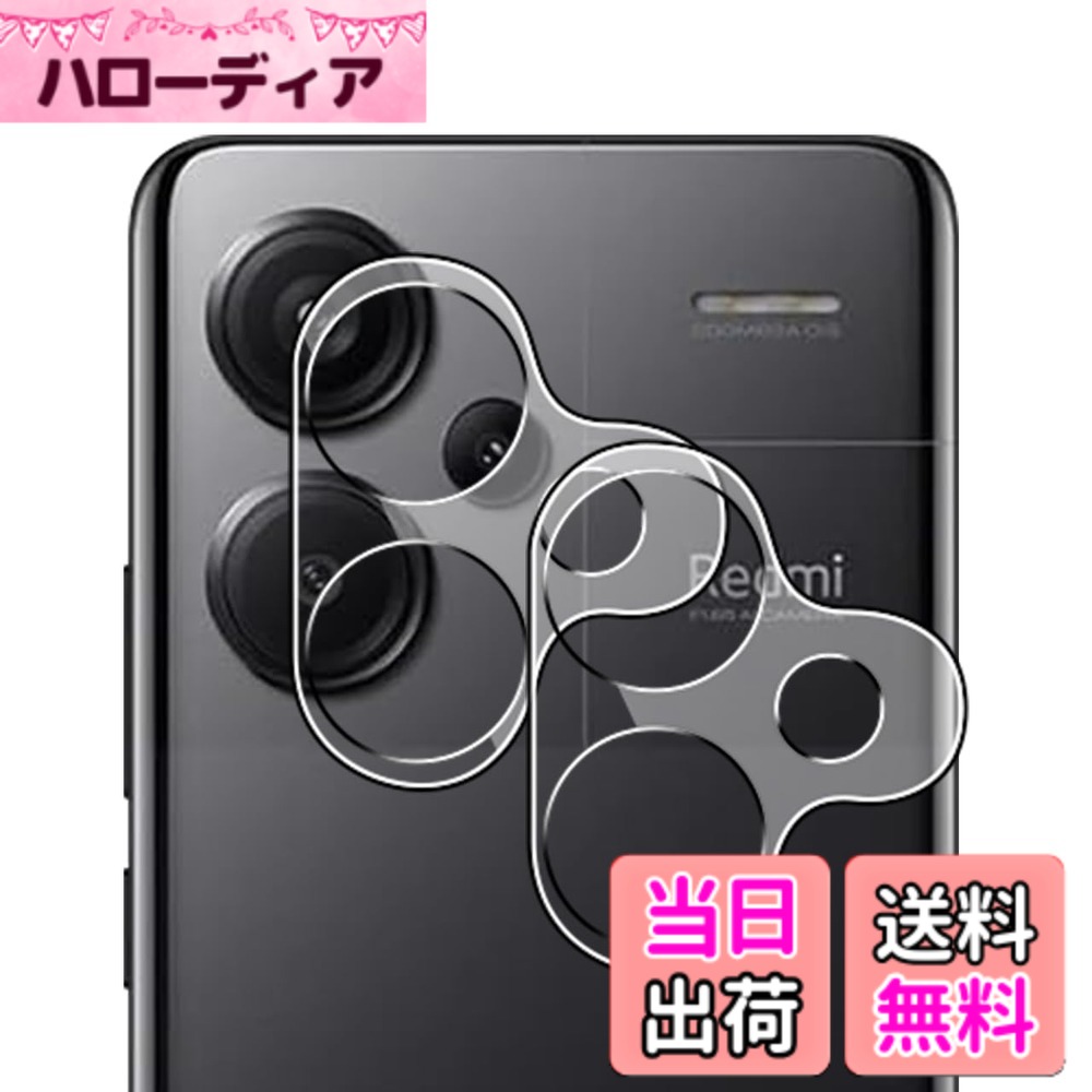 【送料無料】Wigsii 対応 Redmi Note 13 Pro+ 5G 用 カメラフィルム 【2枚】 日本AGC旭硝子素材製 Redmi Note 13 Pro Plus 5G カメラ保護フィルム 超薄型 硬度9H 耐衝撃 耐スクラッチ 透過率高 指紋防止 撥水撥油 Redmi Note 13 Pro Plus 5G レンズ保護フィルム 気泡ゼロ
