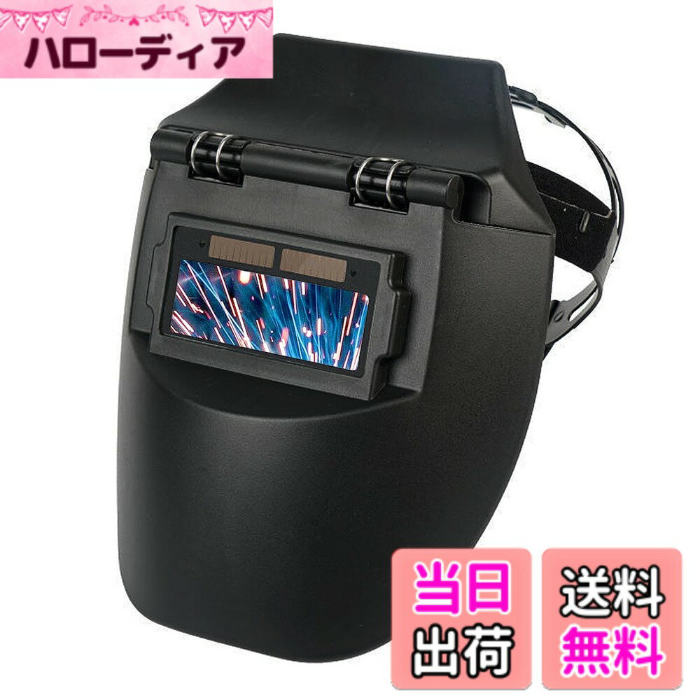 【送料無料】QuiExact 自動遮光溶接面 カラー版 本当の色を映す 液晶フィルター ソーラー充電式 180°自由回転 装着調節可能 高温耐性 超軽量 最大遮光速度 0.00003秒 溶接マスク 溶接ヘルメット 溶接保護具 ワイドビュータイプ 太陽光パネル充電 建築 製造業 DIY 自動車