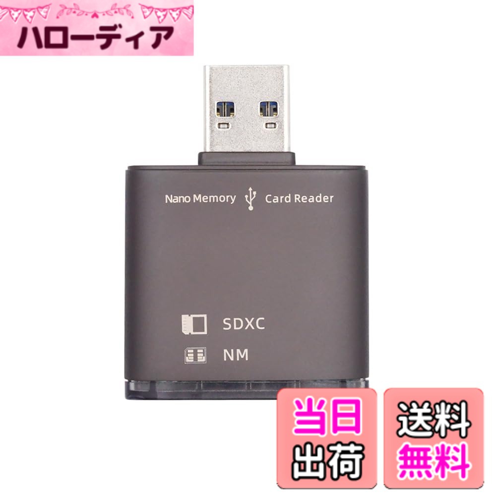 【送料無料】Xiwai USB 3.0 - NM ナノメモリーカード&SDカードリーダーアダプター デュアルポートライター付き Mate Seial 電話&カメラ&ノートパソコン用