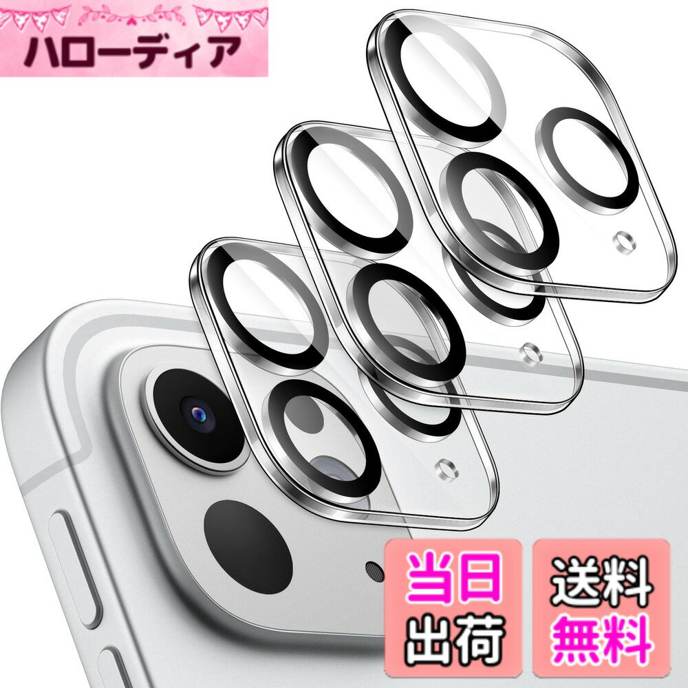 乐天商城 - 【送料無料】JETech iPad Pro 11 インチ M5/M4 / iPad Pro 13-Inch M5/M4用 カメラレンズフィルム 9H 傷つけ防止 高透過率 強化ガラス製 全面保護 簡単に取り付け 3枚セット