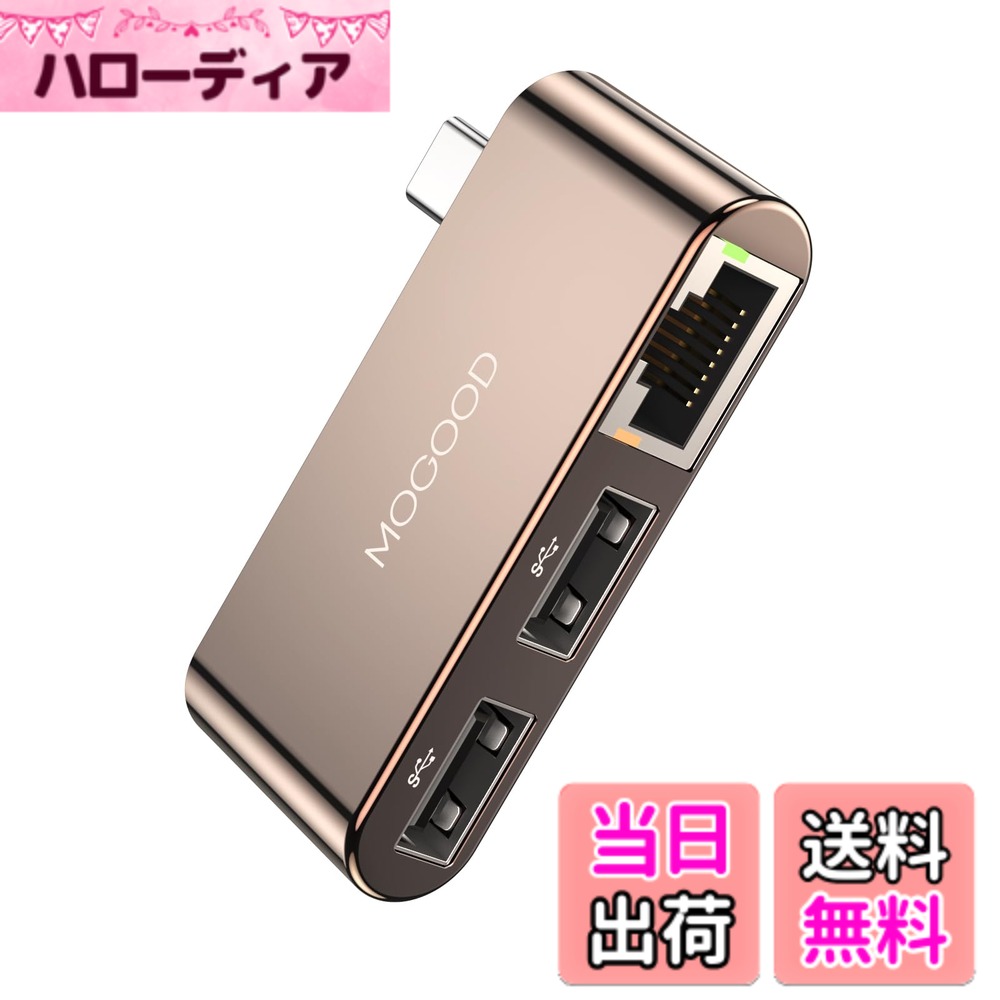 樂天商城 - 【送料無料】MOGOOD USB Cハブ LAN変換アダプター Type C to RJ45 USB C イーサネットアダプター 2ポートUSB C2.0ハブ 1000Mbps MacBook Pro, iPad Pro,XPS,iPhone 15 Pro/Max などに対応(あえんごうきん)