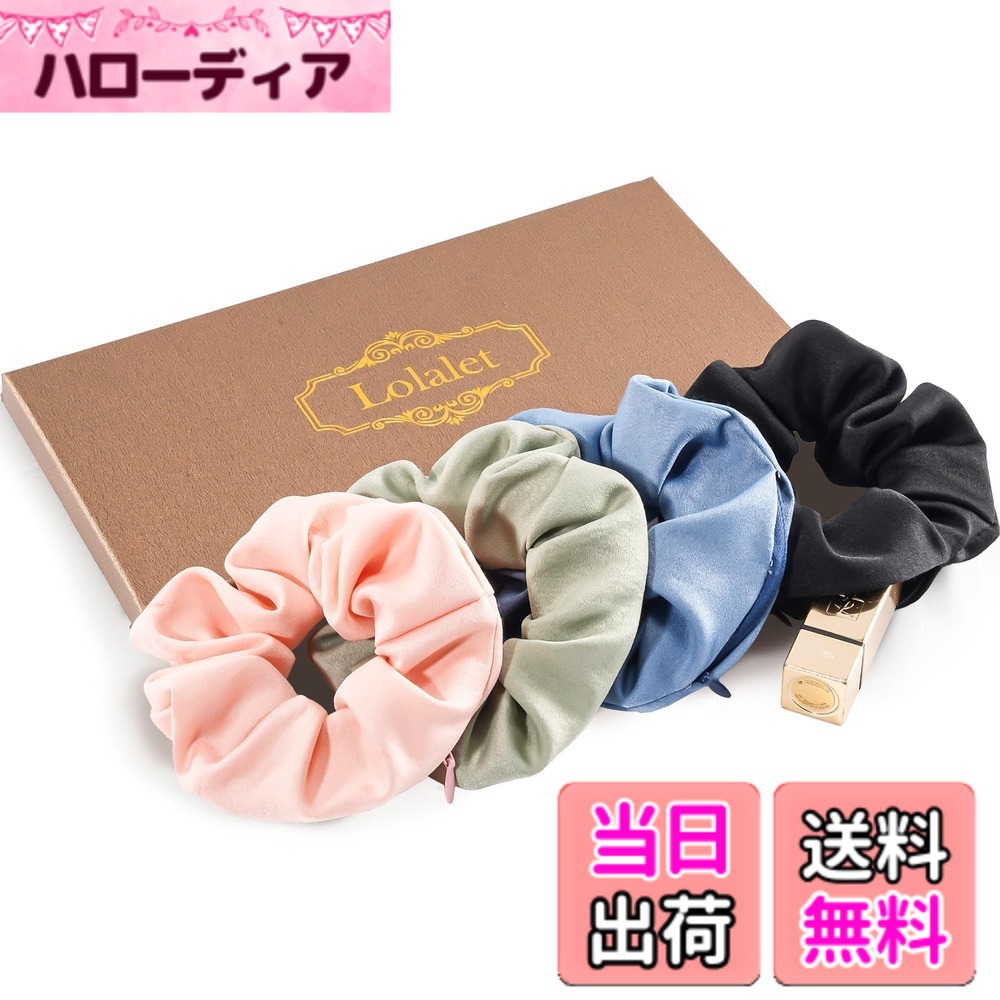 商品情報商品の説明主な仕様 サイズ：約11.4cm、最大25cmまで伸びることが可能。4個セット、シルク光沢とおしゃれであり、髪の毛に非常に優しい美髪シュシュ。 シンプルの色使いだから、大人の女性によく合いそう、日常使いからオフィススタイルにもしっかりマッチ！ 柔らかいサテンの素材が軽くて柔らかい仕上がりので、髪への負担が少なく、髪の毛に傷まないまとめられます。 内蔵したポケットが付いて、口紅や鍵などの小物の収納可能；永く愛せるシンプルデザイン、かさばることなくポニーテールを非常によく保持できます。 エレガントでトレンディな印象を与えるアクセサリーとしておすすめアイテムです、上品なギフトボックスが付属されているので、彼女へのプレゼントや母の日等のギフトとしてもご利用頂けます。