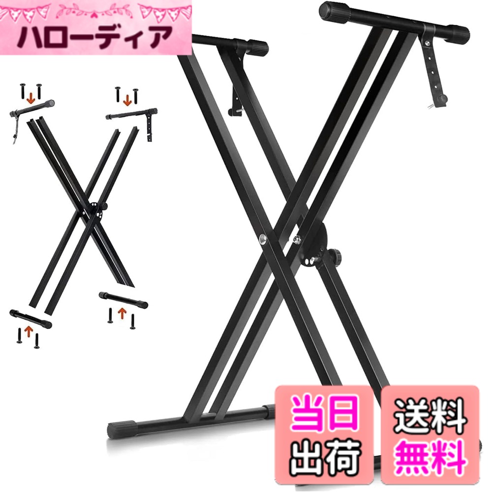 【送料無料】KAKETE キーボードスタンド X型 電子ピアノスタンド7段階高さ32~96cm調整可能 シンセサイザー 二重枠X型 折りたたみ 用スタンド キーボード楽器安定し電子オルガン ブラケット 54/61/73/76/88鍵 ボード適用Keyboard Stand ブラック ダブルレッグ 折りたたみ