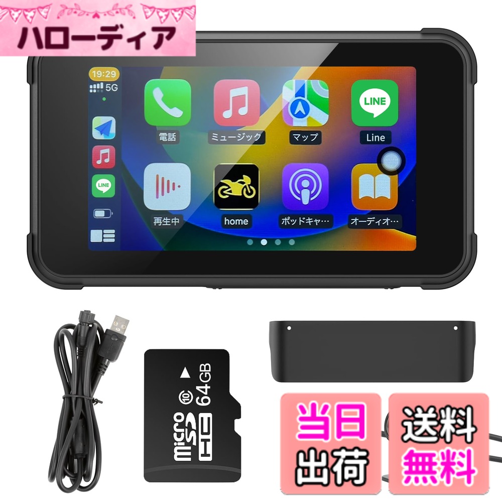 【送料無料】【最新5インチ液晶+SONYセンサー】BOIFUN バイク用ドライブレコーダー 前後カメ ...