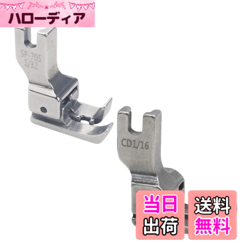 【送料無料】mamota 工業用ミシン 押え金 押さえ金具 アタッチメント 両段付き 1mm 2mm 3mm 5mm ステンレス 実用縫い 2サイズセット (1mmと2mm)