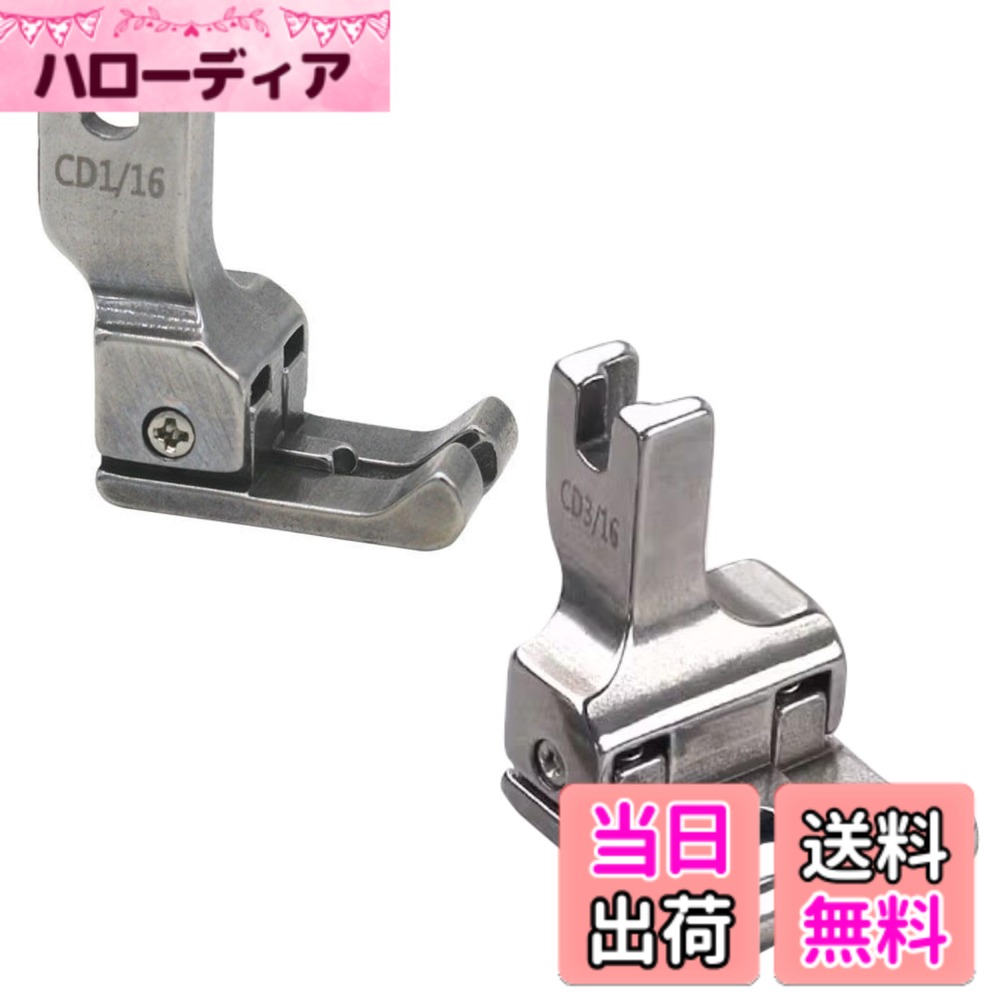 【送料無料】mamota 工業用ミシン 押え金 押さえ金具 アタッチメント 両段付き 1mm 2mm 3mm 5mm ステンレス 実用縫い 2サイズセット (2mmと5mm)