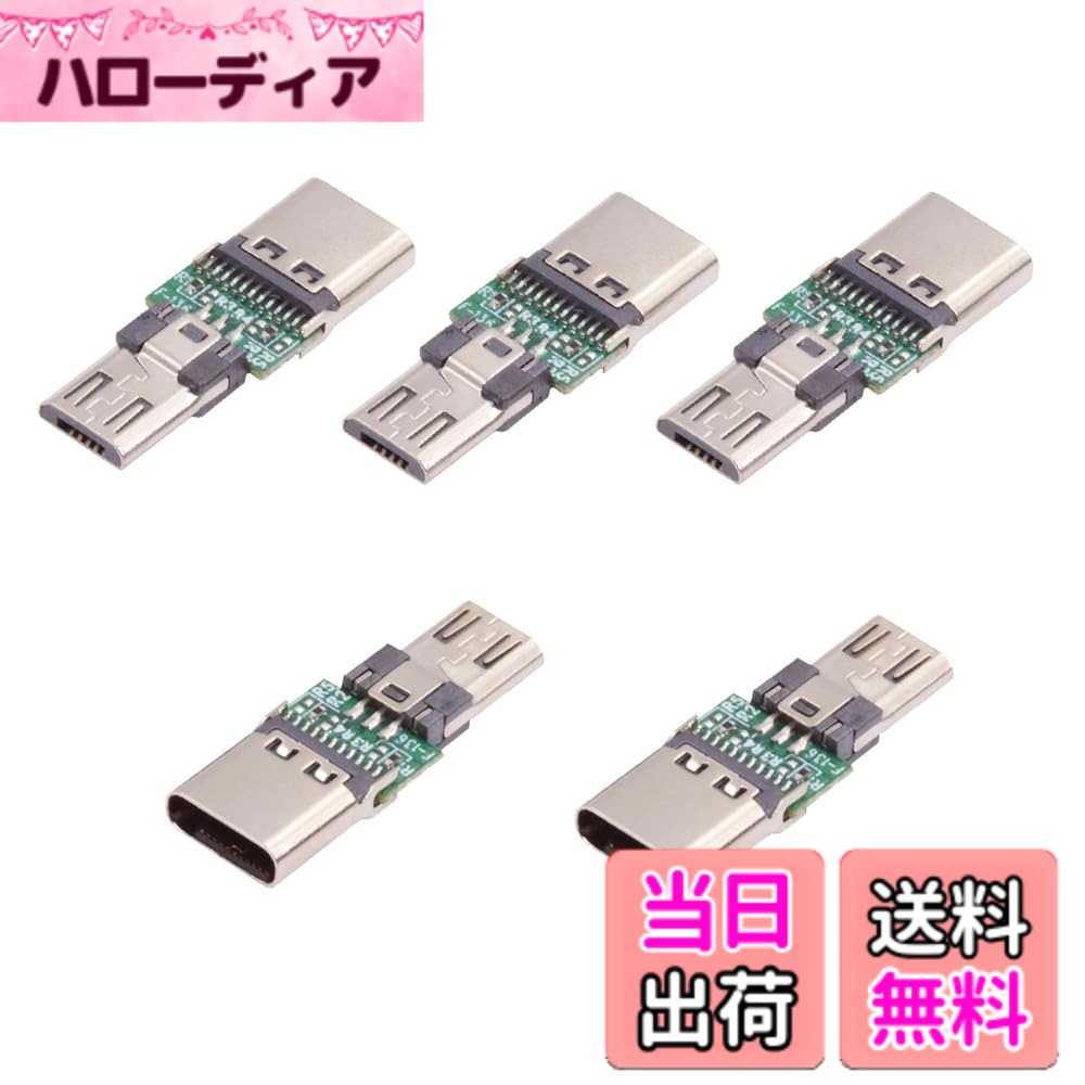 商品情報商品の説明パッケージにはアダプター5個が含まれます。 このアダプターを使用すると、USB-C接続のデバイスに接続できます。 ディスクフォンを無料のマイクロUSBポートに接続。 シームレスなプラグアンドプレイ機能をお楽しみください。マウスやキーボードで画像を表示、音楽、データの転送、ファイルの編集を行うホストにデバイスを変換できます。 パソコンは必要ありません。 USB2.0ポートと480Mbpsのデータレートと最大5Vの電力に対応。 高速データ転送。 USBアダプターで高速データ転送速度を体験してください。 小型、プラグアンドプレイ。持ち運びが簡単で、より柔軟です。主な仕様 USB2.0ポートと480Mbpsのデータレートと最大5Vの電力に対応。 高速データ転送。 USBアダプターで高速データ転送速度を体験してください。このアダプターを使用すると、USB-C接続のデバイスに接続できます。 ディスクフォンを無料のマイクロUSBポートに接続。シームレスなプラグアンドプレイ機能をお楽しみください。マウスやキーボードで画像を表示、音楽、データの転送、ファイルの編集を行うホストにデバイスを変換できます。 パソコンは必要ありません。小型、プラグアンドプレイ。持ち運びが簡単で、より柔軟です。パッケージにはアダプター5個が含まれます。