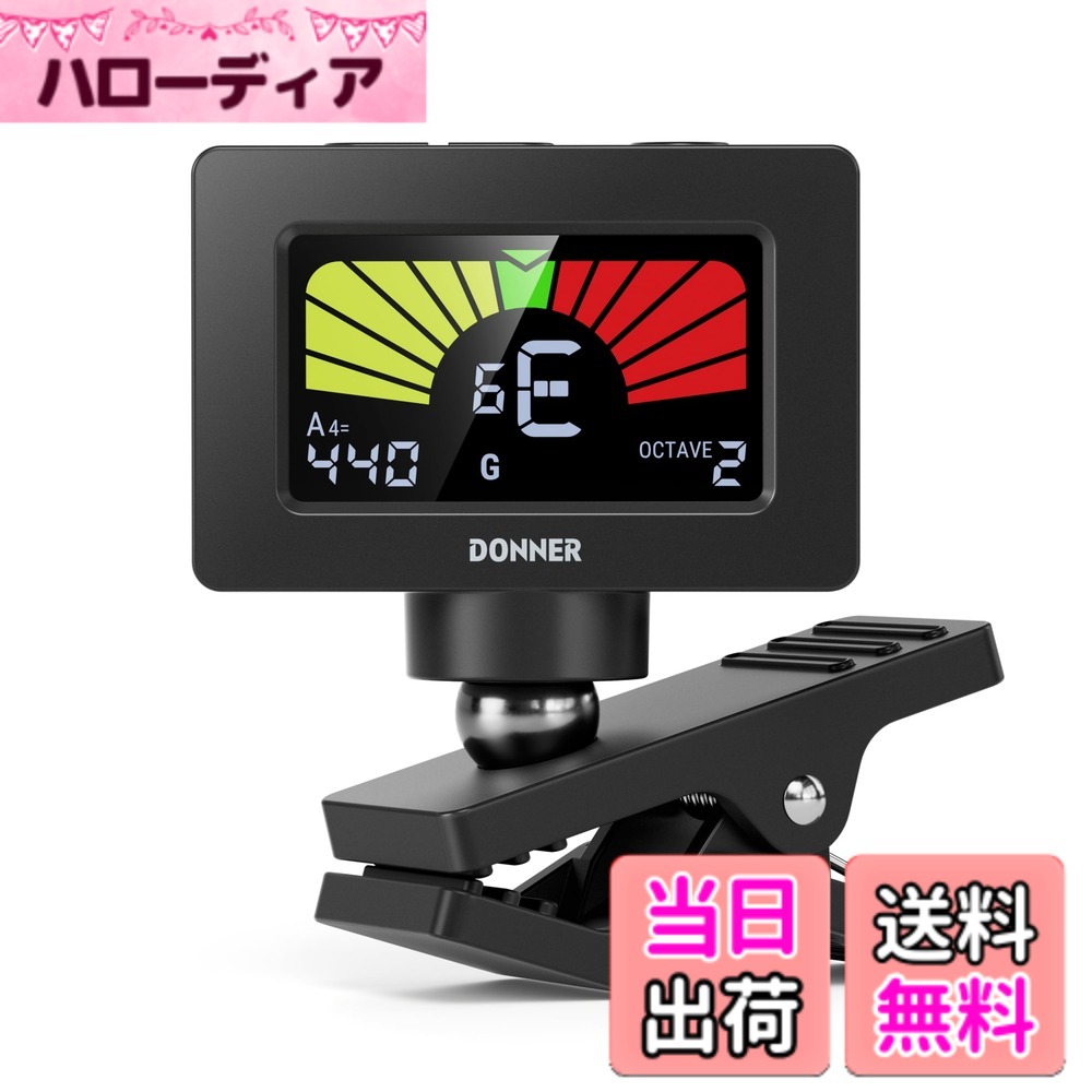 【送料無料】Donner チューナー マグネティック クリップ式 カラー表示 高精度 ギター/ウクレレ/ベース/バイオリン用 DT-10 ブラック