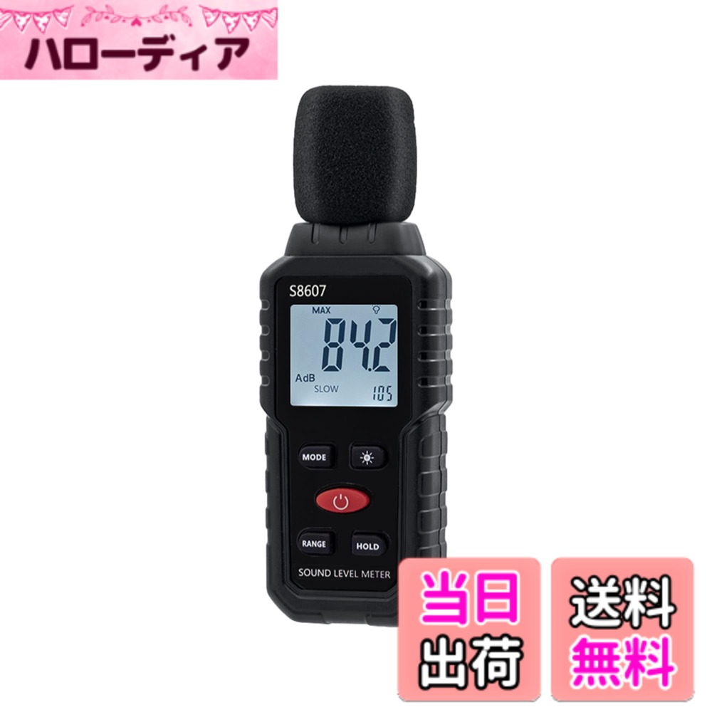 【送料無料】Mcbazel デジタル騒音計 小型 音量計測器 低周波音測定器 測定範囲30~130dB 周波数応答31.5Hz~8KHz 工場、作業場、学校、住宅地、オフィス 日本語取り扱い説明書付き-ブラック