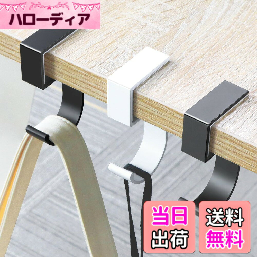 商品情報商品の説明主な仕様 【 バッグの置き場所に困りません！】床が汚れていて直に鞄を置きたくない場合に役立つ携帯用のC字型ハンガーです。テーブルの端に引っ掛けて鞄などが下げられます。グレー、ホワイト、ブラックの3色セットで、自宅でも外出先でも使える【フックの詳細】パッケージ内容：5型フック3個入り。素材：アルミ合金 、カラー：ブラック、ホワイト、グレー。高品質の 合金材料を選択する。軽量で、安定性もあり、耐荷重:20kg。1cmから2.8cmまでの厚みのテーブルに取り付け可能【安定感・滑り止め】カバン フックの先端には滑り止めのパッドが取り付けられて、滑りを防ぐだけでなく、家具の表面を摩耗から保護することもできます【吊り下げ可能、穴は不要】多機能フックは使いやすく、壁や家具の上に穴を開ける必要がなく、自由に吊り下げることができ、バックパック、衣服、オフィス用品に専用の場所を提供します【多用途な バッグハンガー】ランドセル、傘、洋服、食器棚、玄関棚、テーブルなどのハンギングラックとして使用できます。ご家庭や学校、オフィスなど様々な場所で、テーブルに掛けて物を掛けることができ、とても実用的です