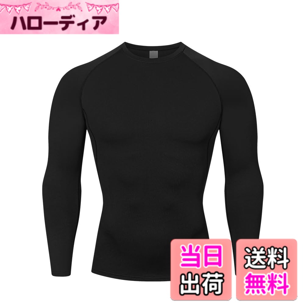【送料無料】[TQFlow] コンプレッショントップス メンズ スポーツウェア Uネック 夏用 吸汗 速乾 加圧 防臭 丸首 スポーツ インナー パワーストレッチ 長袖 トレーニング 野球 バスケットボール ジョギング (ブラック、L)