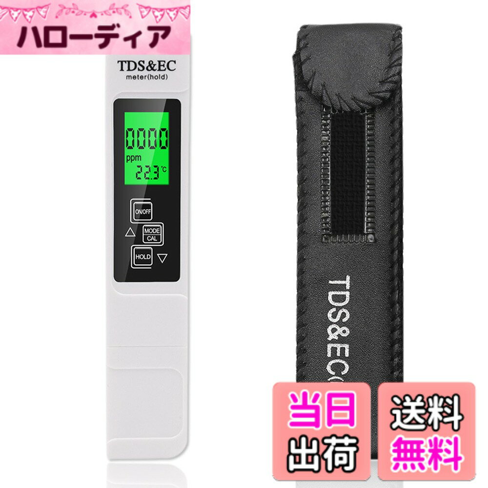 【送料無料】DELUXEFOX 3-in-1 デジタル TDS&ECメーター 水温計 水質測定器 T ...