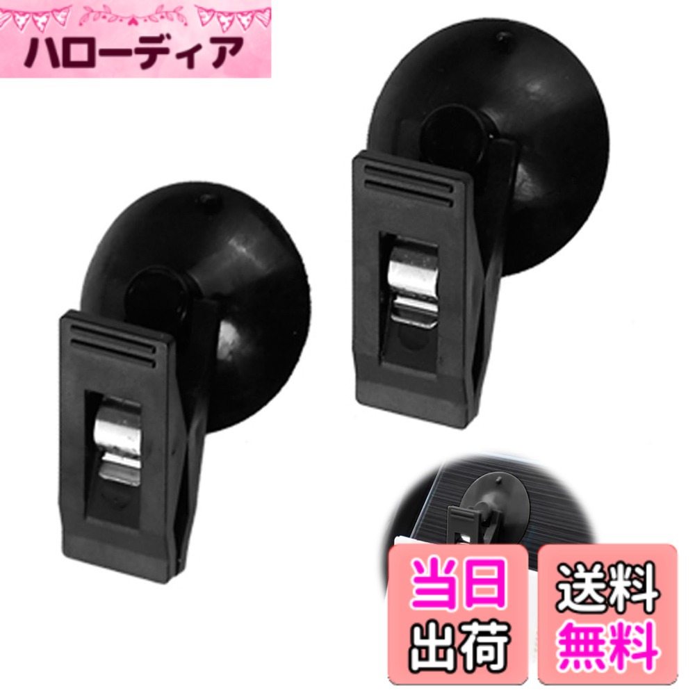 【送料無料】PAVIKE サングラスホルダークリップ 2pcs チケットカードクリップ 車 チケット ホルダー 粘着クランプ 取り付け簡単 多用途