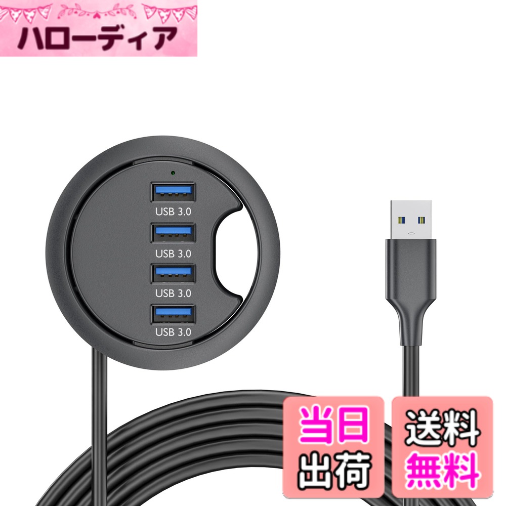 【送料無料】NFHK USB 3.0 ハブ 4ポート USB 60mm デスクグロメット スプリッター ドック ステーション インターフェース デスクトップPCデスク用