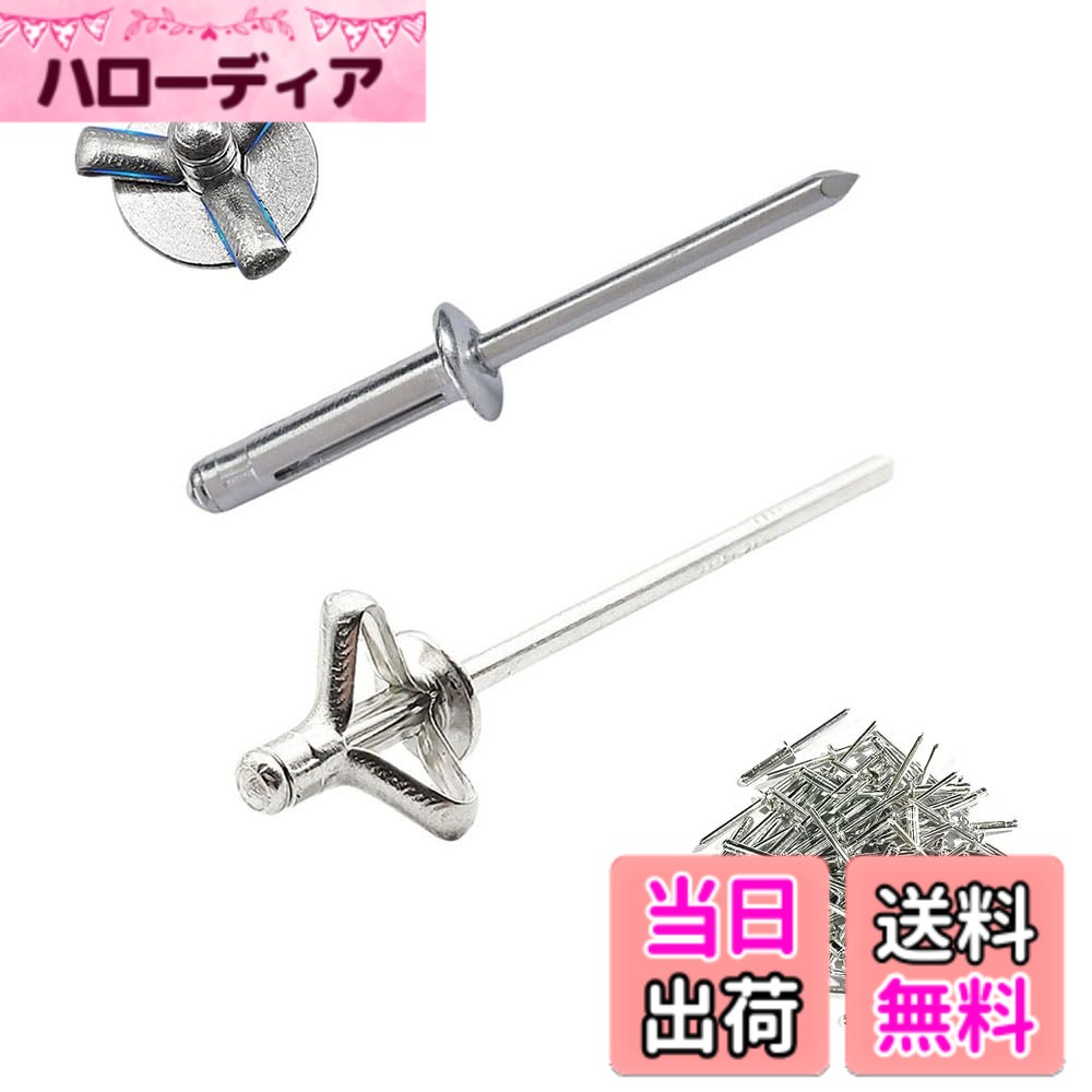 【送料無料】BIUTEFOR ブラインドリベット 60個セット 直径 4.8mm アルミ合金 アルミニウム 耐食 耐圧 シルバー折りたたみブラインドリベット