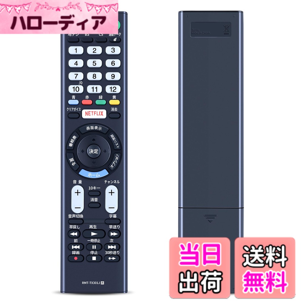 ������̵���ۥƥ�ӥ�⥳�� RMT-TX301J ���ѥ�⥳�� for ���ˡ��֥�ӥ��վ��ƥ�� KJ-50X85J