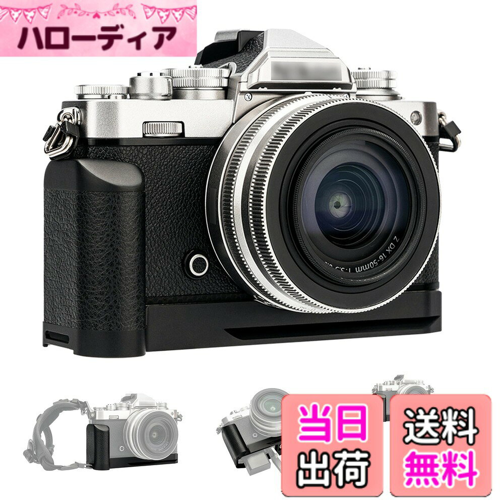 【送料無料】JJC Z fc-GR1 グリップ バッテリーグリップ Nikon Z fc Zfc 用 ハンドグリップ 電池交換が便利 底の1/4"-20のネジ 三脚取り付け可能 黒い hellodear-11034245 ハローディア楽天市場店 パッケージ画像